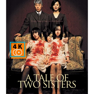 หนัง Bluray ออก ใหม่ A Tale of Two Sisters (2003) ตู้ซ่อนผี (เสียง Korean DTS/ไทย | ซับ Eng/ไทย) Blu-ray บลูเรย์ หนังใหม