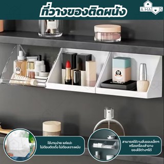 A HAUS  ชั้นวางของติดผนังไม่ต้องเจาะ ชั้นวางของติดผนัง กล่องเก็บสําลี หยิบจับง่าย เพิ่มความระเบียบเรียบร้อย
