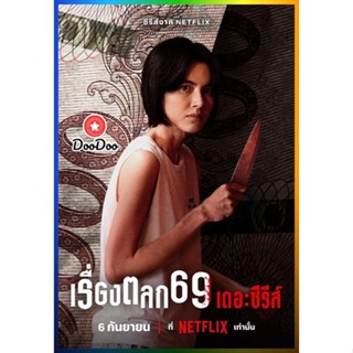 DooDoo DVD สดใหม่ 6ixtynin9 The Series (2023) เรื่องตลก69 เดอะซีรีส์ (6 ตอน) (เสียง ไทย | ซับ ไทย/อังกฤษ) หนัง ดีวีดี Do