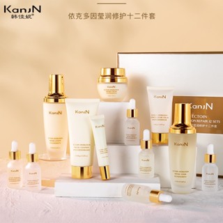 Tiktok same style# Han Jiani yikeduo yingrun repair 12-piece set hydrating moisturizing moisturizing skin lifting tightening repair barrier 9.11g