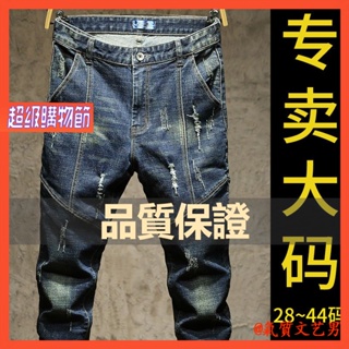 Spot high quality]大码牛仔裤男士 oversized jeans for mens 2023 new stretch jeans Korean version of trend loose Japanese vintage fat plus size Harlan pants