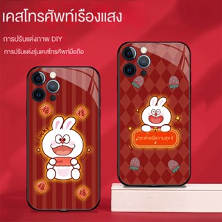 Lucky Smart Luminous Case iphone 13 mini เคสโทรศัพท์ iphone 13 pro max เคสโทรศัพท์ กันกระแทก