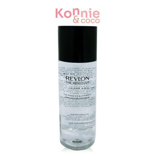 REVLON The Remover 110ml เรฟลอน เดอะ รีมูฟเวอร์ ผลิตภัณฑ์ทำความสะอาดผิวหน้า รอบดวงตา และริมฝีปาก.