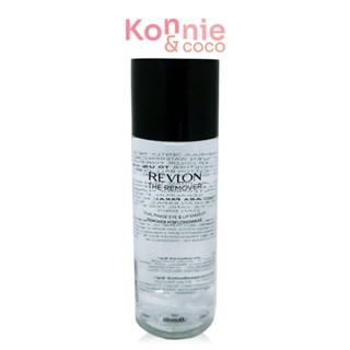 REVLON The Remover 110ml เรฟลอน เดอะ รีมูฟเวอร์ ผลิตภัณฑ์ทำความสะอาดผิวหน้า รอบดวงตา และริมฝีปาก.