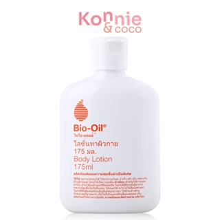 ผลิตภัณฑ์บำรุงผิว Bio Oil Body Lotion 175ml ไบโอ ออยล์ บอดี้ โลชั่น.