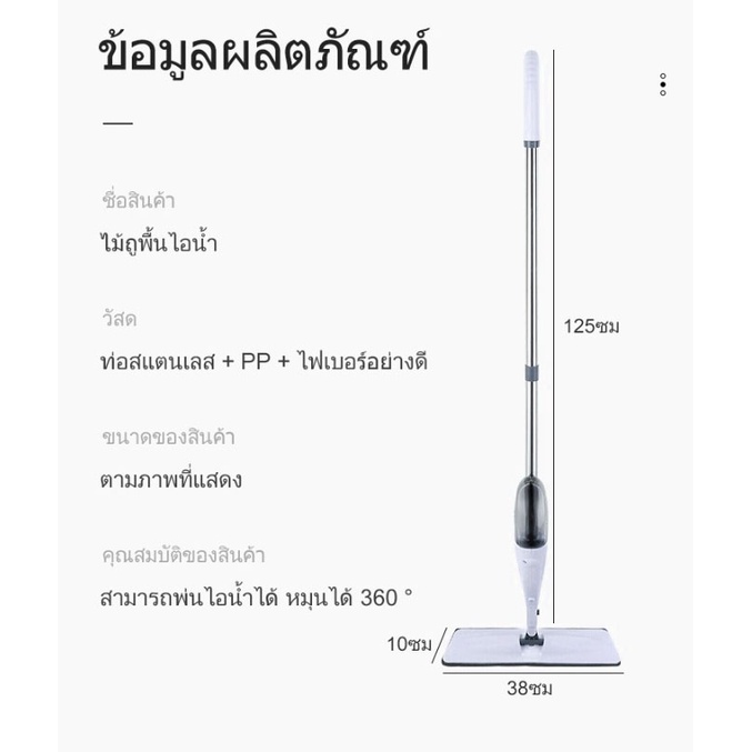 ไม้ถูพื้นสเปรย์-spray-mop-ม๊อบดันฝุ่น-ไม้ถูพื้น-หมุนได้-360-องศา