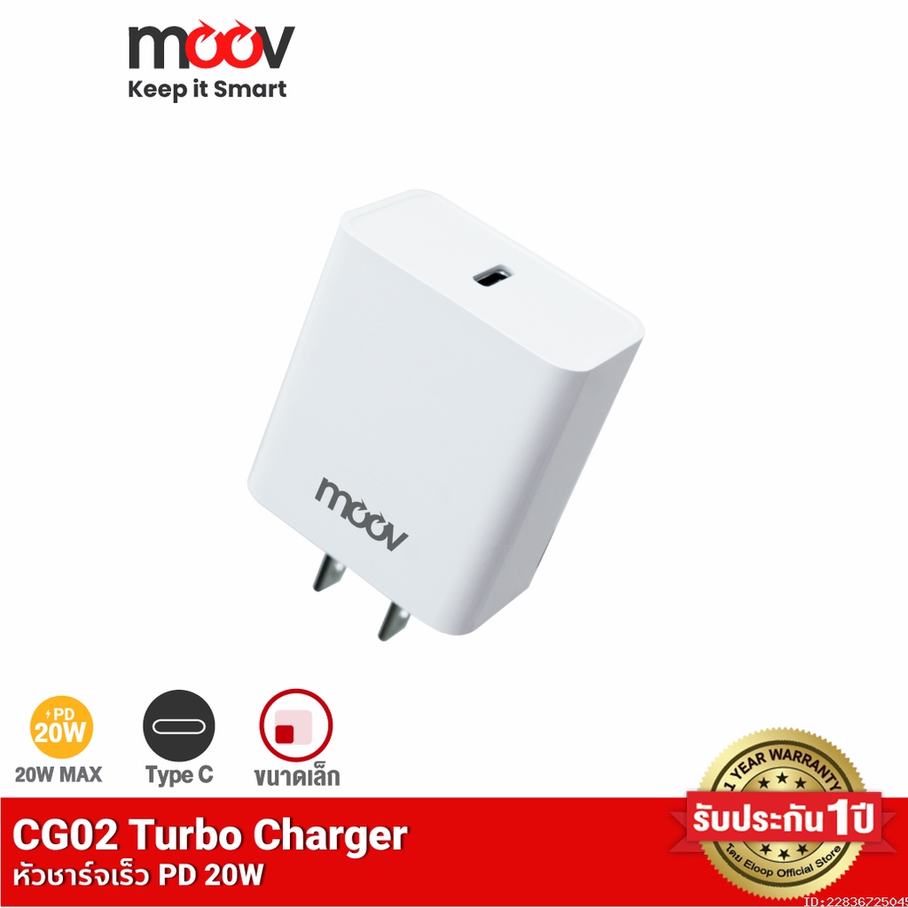 รับประกัน-1-ปี-moov-cg02-turbo-20w-หัวชาร์จเร็ว-pd-fast-charge-1-พอร์ต-type-c-adapter-charger