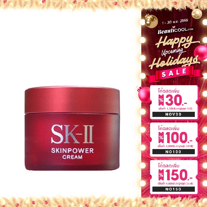 sk-ii-skin-power-cream-15g-no-box-สูตรใหม่-ให้ผิวดูอ่อนเยาว์