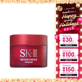 SK-II Skin Power Cream 15g (No Box) สูตรใหม่! ให้ผิวดูอ่อนเยาว์