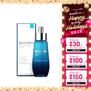 Biotherm Life Plankton Elixir 75 ml เซรั่มแพลงตอนเข้มข้น กระชับ 8