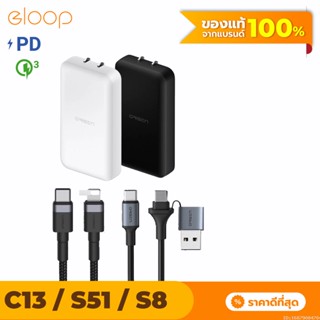 [แพ็คส่ง 1 วัน] Eloop C13 / S51 / S8 GaN เซตหัวชาร์จเร็ว 2 พอร์ต PD 65W QC 3.0 Adapter อแดปเตอร์ หัวชาร์จ Type C