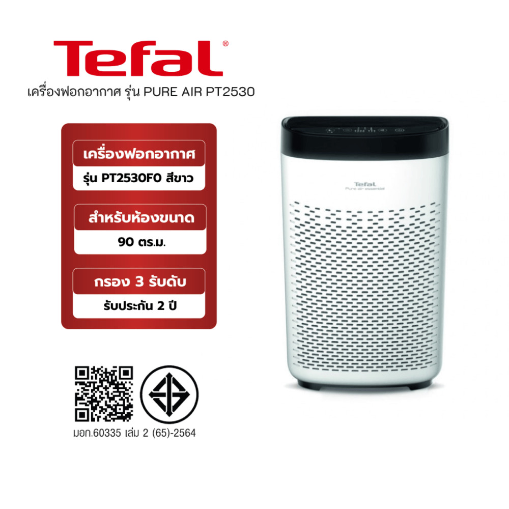 สินค้าพร้อมส่ง TEFAL เครื่องฟอกอากาศ รุ่น PT2530F0 สีขาว ไม่พรีออเดอร์ ...