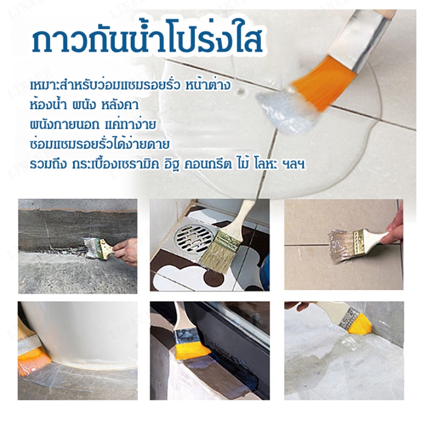 ยางกันน้ำโปร่งแสงสำหรับห้องน้ำและระเบียง-ป้องกันการรั่วซึมบนหลังคาโดยไม่ต้องเจาะร่วม