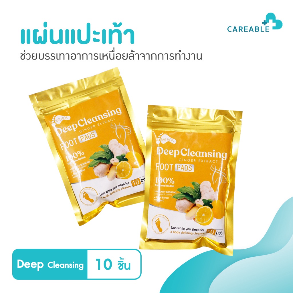 eelhoe-แผ่นแปะเท้า-ดูดสารพิษ-บรรเทาความเครียด-ขจัดสารพิษ-deep-cleansing-food-pads-1ซอง-10แผ่น