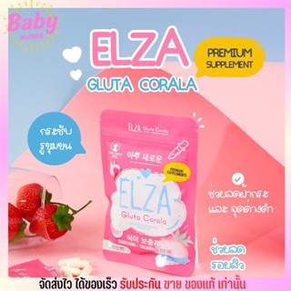 ELZA กลูต้า คอลลาล่า GLUTA COLARA  (60 caps)