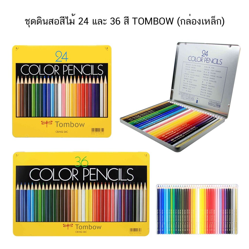 tombow-ชุดดินสอสีไม้-รุ่น-nq-กล่องเหล็ก-มี-24-สีและ-36-สี-ให้เลือก