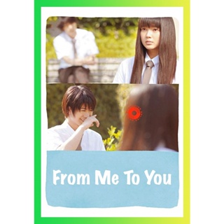 NEW Movie DVD From Me To You (2010) Kimi Ni Todoke ฝากใจไปถึงเธอ (เสียง ไทย /ญี่ปุ่น | ซับ ไทย/อังกฤษ) DVD NEW Movie