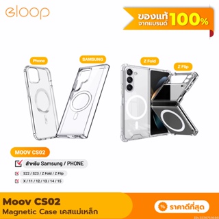 [แพ็คส่ง 1 วัน] Moov CS02 Magnetic Case Samsung S22 S23 Phone 12 / 13 / 14 / 15 เคสแม่เหล็ก เคสโทรศัพท์มือถือ