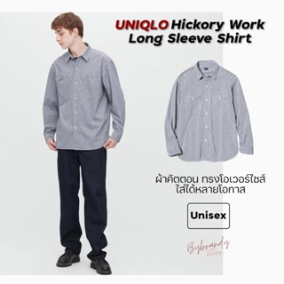 เสื้อเชิ้ตแขนยาว ลายตรง Uniqlo Hickory Work Shirt แท้ 💯 *งานตัดป้าย*