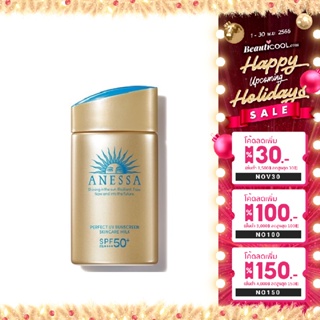 Anessa Perfect UV Sunscreen Skincare milk N SPF50+ PA++++ 60ml UV ได้ดีกว่าเดิม