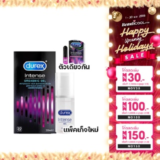 (หมดอายุ 7/24) Durex Intense Orgasmic Gel 10ml  ออกแบบเพื่อผู้หญิงโดยเฉพาะ