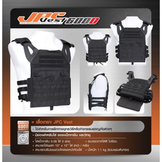 DC247 เสื้อเกราะ JPC Vest ผ้า 600D﹝Dot CQB﹞