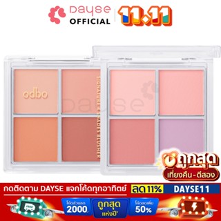 ♦️ของแท้·ส่งด่วน·ถูก♦️Odbo Signature 4 Shades Blusher #OD1309 : โอดีบีโอ ซิกเนเจอร์ โฟร์ เฉดส์ บลัชเชอร์ x 1 ชิ้น dayse