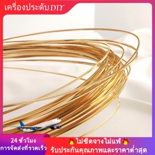 💖เครื่องประดับ DIY💖สร้อยข้อมือลวดสี่เหลี่ยมชุบทอง 14K Gold-Plated Gold-Plated【ลวดเคลือบทอง/ลวด】