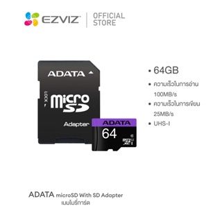 ภาพขนาดย่อของภาพหน้าปกสินค้าADATA 16GB/32GB/64GB รุ่น Premier Micro SDHC Class 10 UHS-I Speed 80 MB/s With SD Adapter จากร้าน ezviz_official_shop บน Shopee
