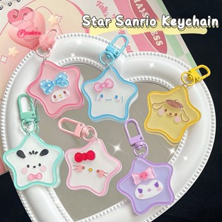 Purelove&gt; พวงกุญแจ จี้การ์ตูน Cinnamoroll Star ดาวห้าแฉก น่ารัก ของขวัญ สําหรับเด็กผู้หญิง