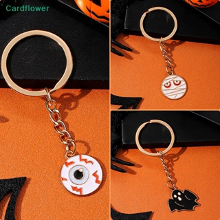 <Cardflower> พวงกุญแจโลหะผสม จี้รูปค้างคาว ตาค้างคาว เครื่องประดับ สําหรับตกแต่งปาร์ตี้ฮาโลวีน เคสโทรศัพท์ กระเป๋าถือ Diy ลดราคา