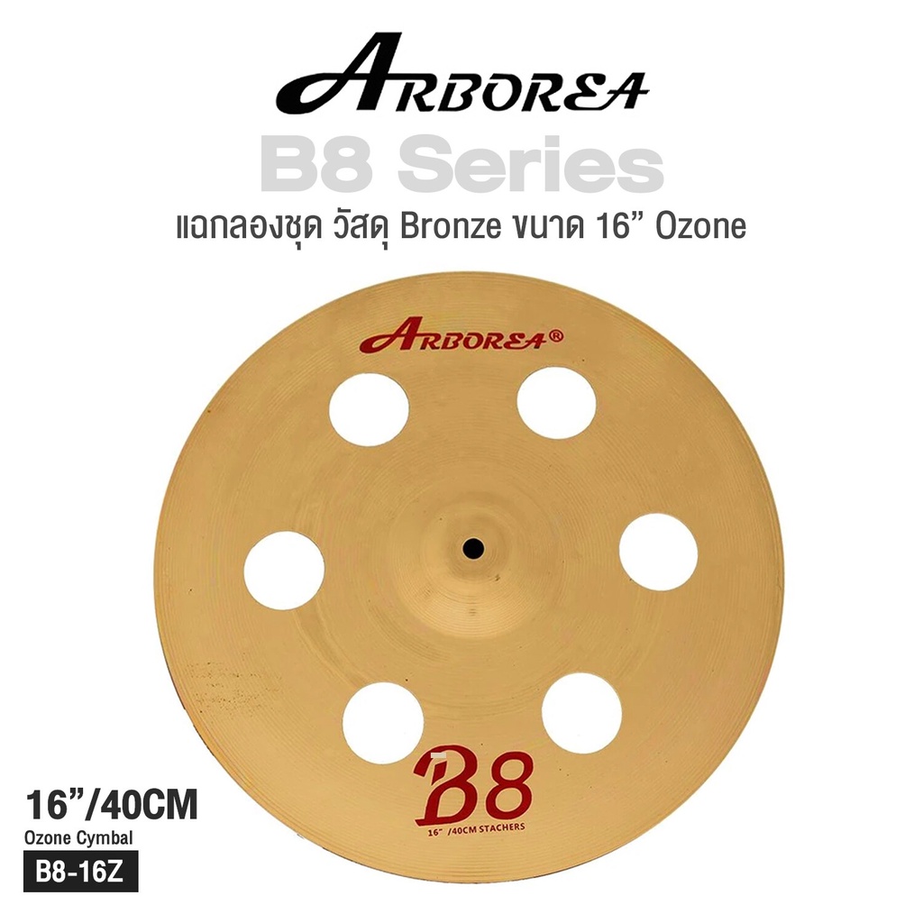 Arborea แฉ ฉาบ 16" Crash Ozone รุ่น B816Z (16"/40cm Bronze Ozone