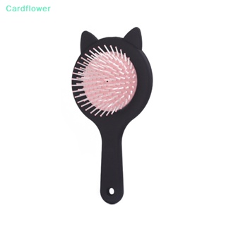 &lt;Cardflower&gt; หวีแปรงนวดผม ลายการ์ตูนแมว Blackpink น่ารัก ลดราคา