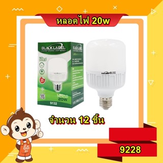 หลอดไฟ LED ทรงกระบอก20 W ขั้ว E27 หลอด LED Bulb Cool Daylight