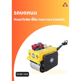 รถบดถนน Road Roller ยี่ห้อ macmars (แมคม่า) รุ่น SVH-50S