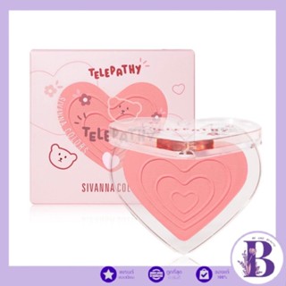 HF5092 Sivanna Telepathy Telepathic Blush ปัดแก้มหัวใจ