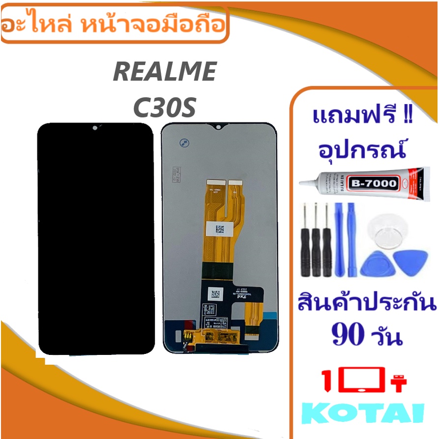 หน้าจอ REALME C30S/RMX3690,หน้าจอ เรียลมี c30s | Shopee Thailand