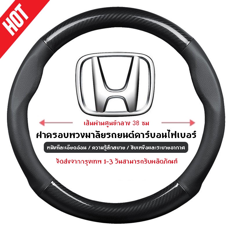 【GGJJ】carbon fiber leather ปลอกพวงมาลัย ปลอกหุ้มพวงมาลัย หนังคาร์บอนไฟ
