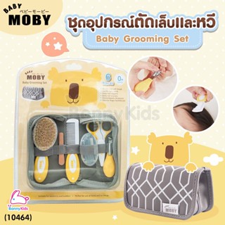 (10464) Baby Moby (เบบี้โมบี้) Baby Grooming Set เซ็ตอุปกรณ์ตัดเล็บ หวี และแปรงซิลิโคน