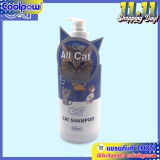 CAT SHAMPOO แชมพูอาบน้ำแมว สูตรอ่อนโยน สำหรับแมวทุกสายพันธุ์