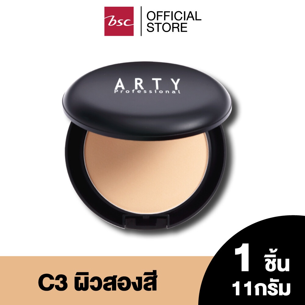 แป้งผสมรองพื้น ARTY PROFESSIONAL SUPER PERFECT POWDER SPF 25 PA++ 11 ...
