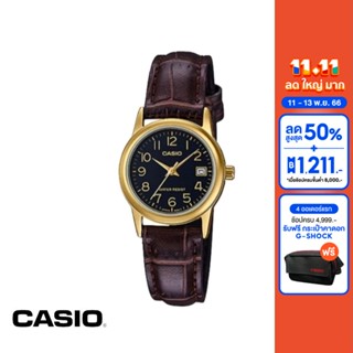 CASIO นาฬิกาข้อมือ CASIO รุ่น LTP-V002GL-1BUDF สายหนัง สีน้ำตาล