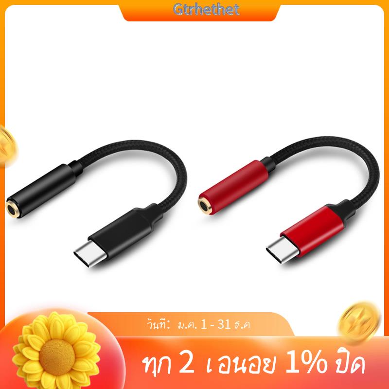 อะแดปเตอร์ Typec เป็นหูฟัง สําหรับ Android Phone Listening TypeC เป็น 3.5 มม. Shopee Thailand