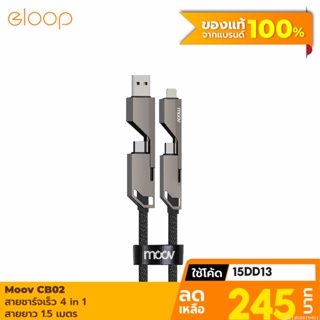 [แพ็คส่ง 1 วัน] Moov CB02 สายชาร์จเร็ว 4 in 1 USB A / Type C / L Cable สาย Data 3A PD 30W 60W หัวแปลง ตัวแปลง