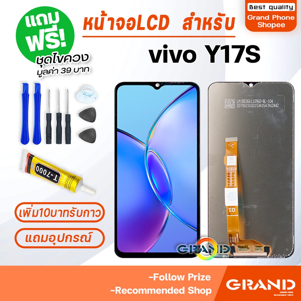 หน้าจอ Vivo Y17s จอวีโว่ จอชุด จอ ทัช จอvivo จอy17s Lcd Display Touch วีโว่ Y17s Shopee Thailand