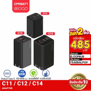 [485บ. ราคาพิเศษ] Orsen by Eloop C11 / C12 / C14 GaN รวมหัวชาร์จเร็ว PD สูงสุด 65W QC Adapter Charger อแดปเตอร์ หัวชาร์จ USB Type C มือถือ สมาร์ทโฟน อแดปเตอร์ชาร์จเร็ว หัวชาร์จเร็ว Samsung Super Fast Charge หัวชาร์จซัมซุง Charger หัวชาต