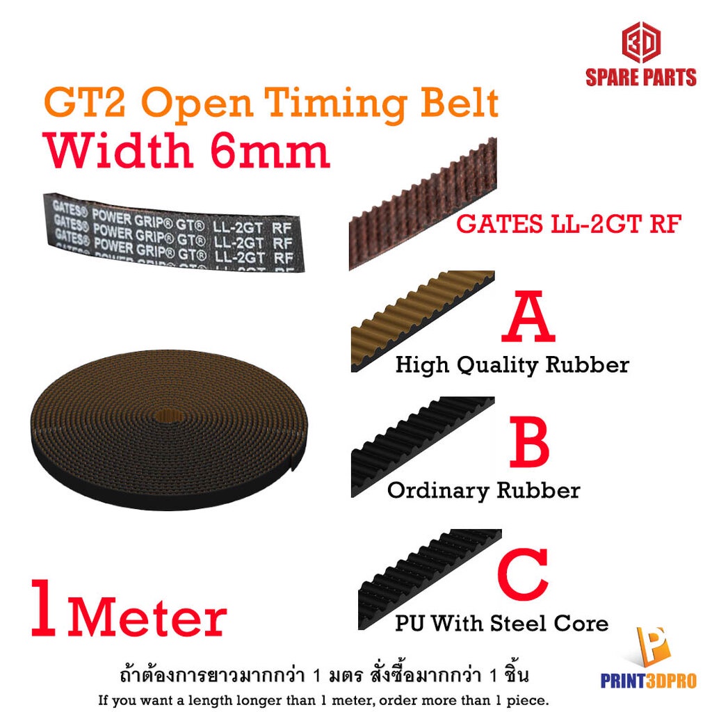 3D Part OEM GT26mm Open timing belt 1M Gates LL2GT RF สายพาน Shopee Thailand