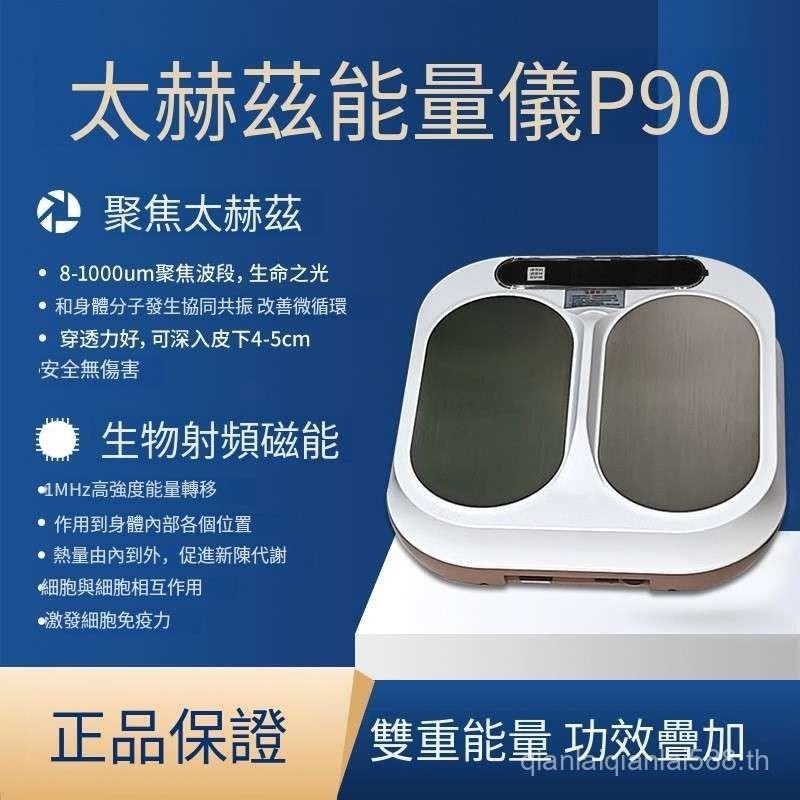 ตัวเครื่องพลังงานชีวภาพ Terahertz P999 Olylife P90 รุ่นเดียวกันกับ ...