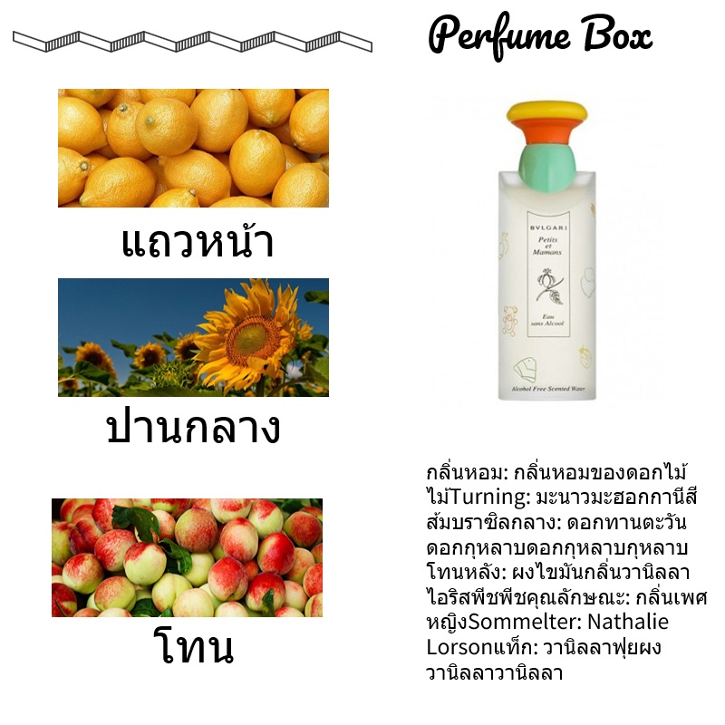 รุ่นขายดี-แท้-bvlgari-petits-et-mamans-edt-2ml-5ml-10ml-female