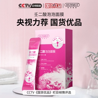 Hot Sale# Han Lun Meiyu nonferrous acid bubble mask blackhead acne removing bubble mask fade acne printing instant bag 8cc